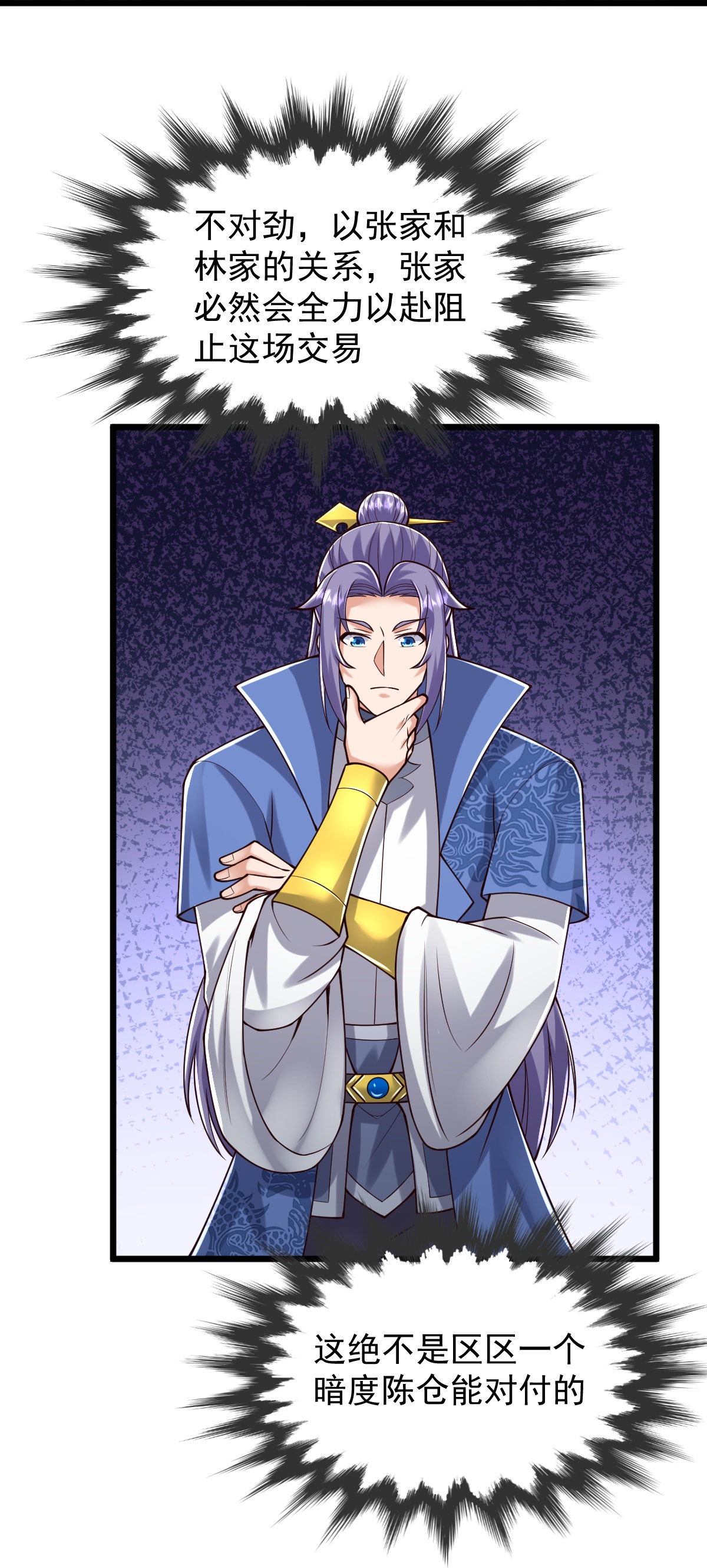 第81话 商定计策19