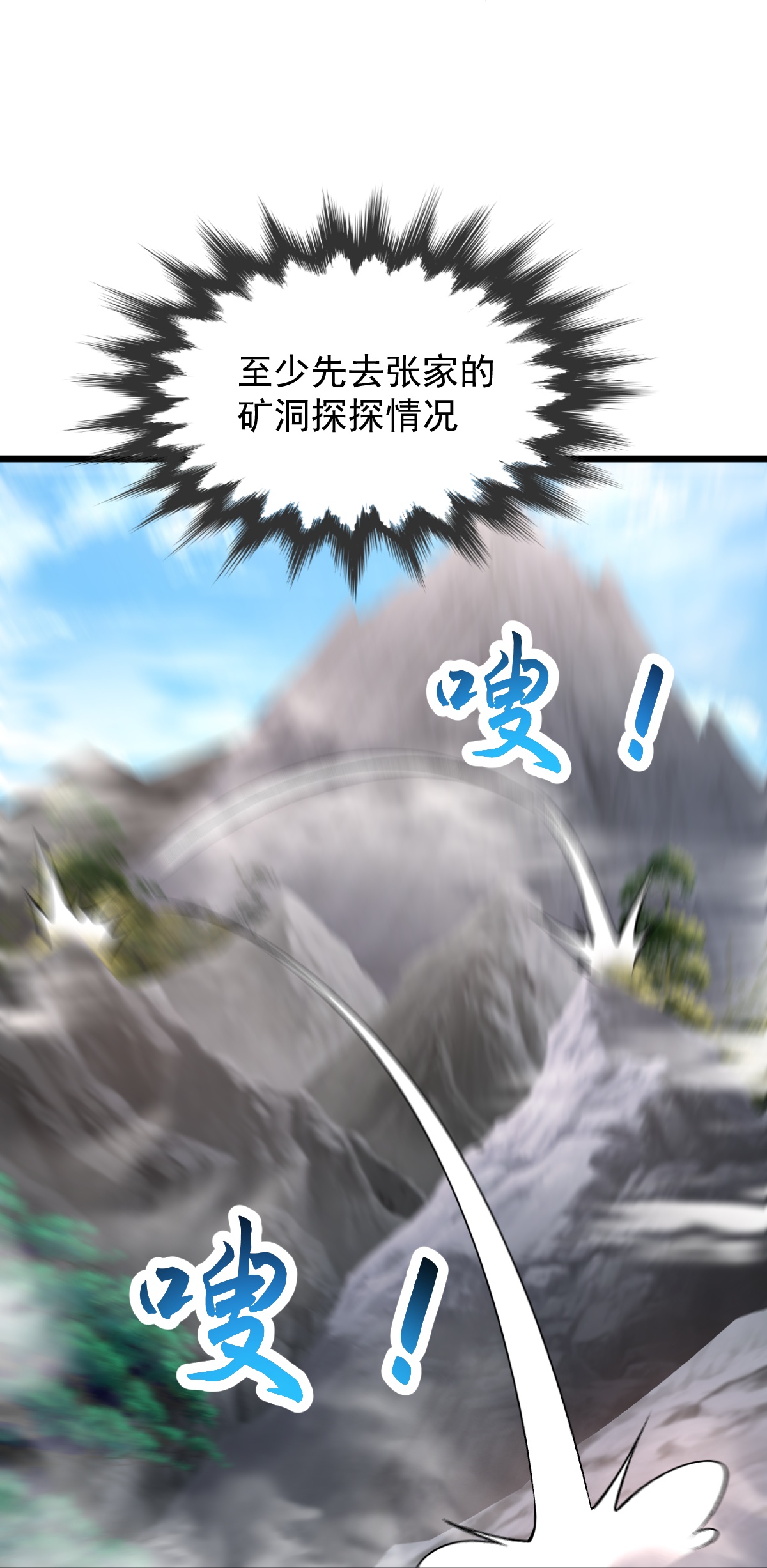 第81话 商定计策20