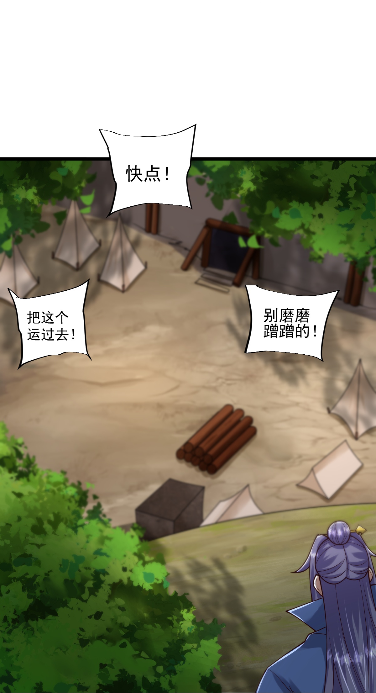 第81话 商定计策22