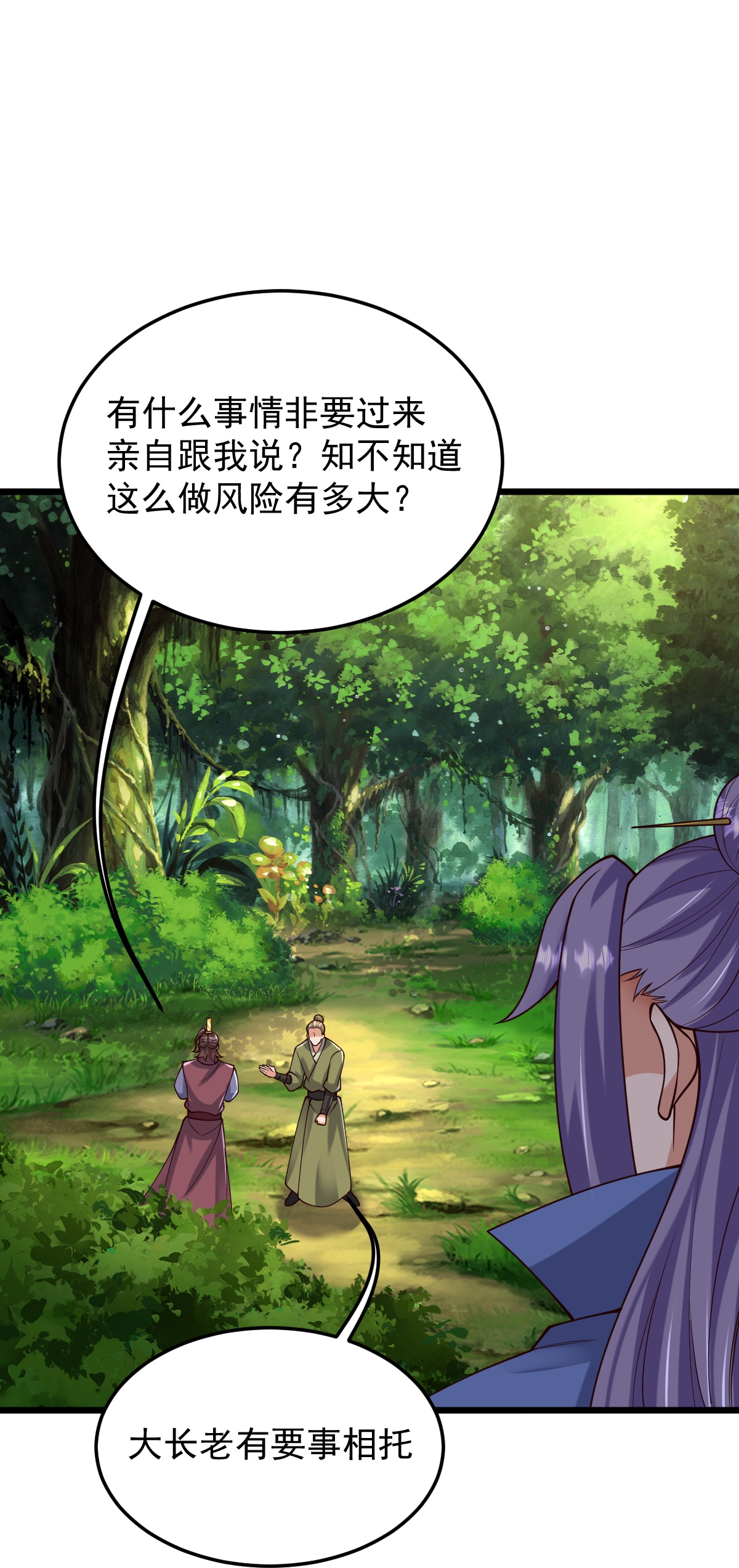 第81话 商定计策28
