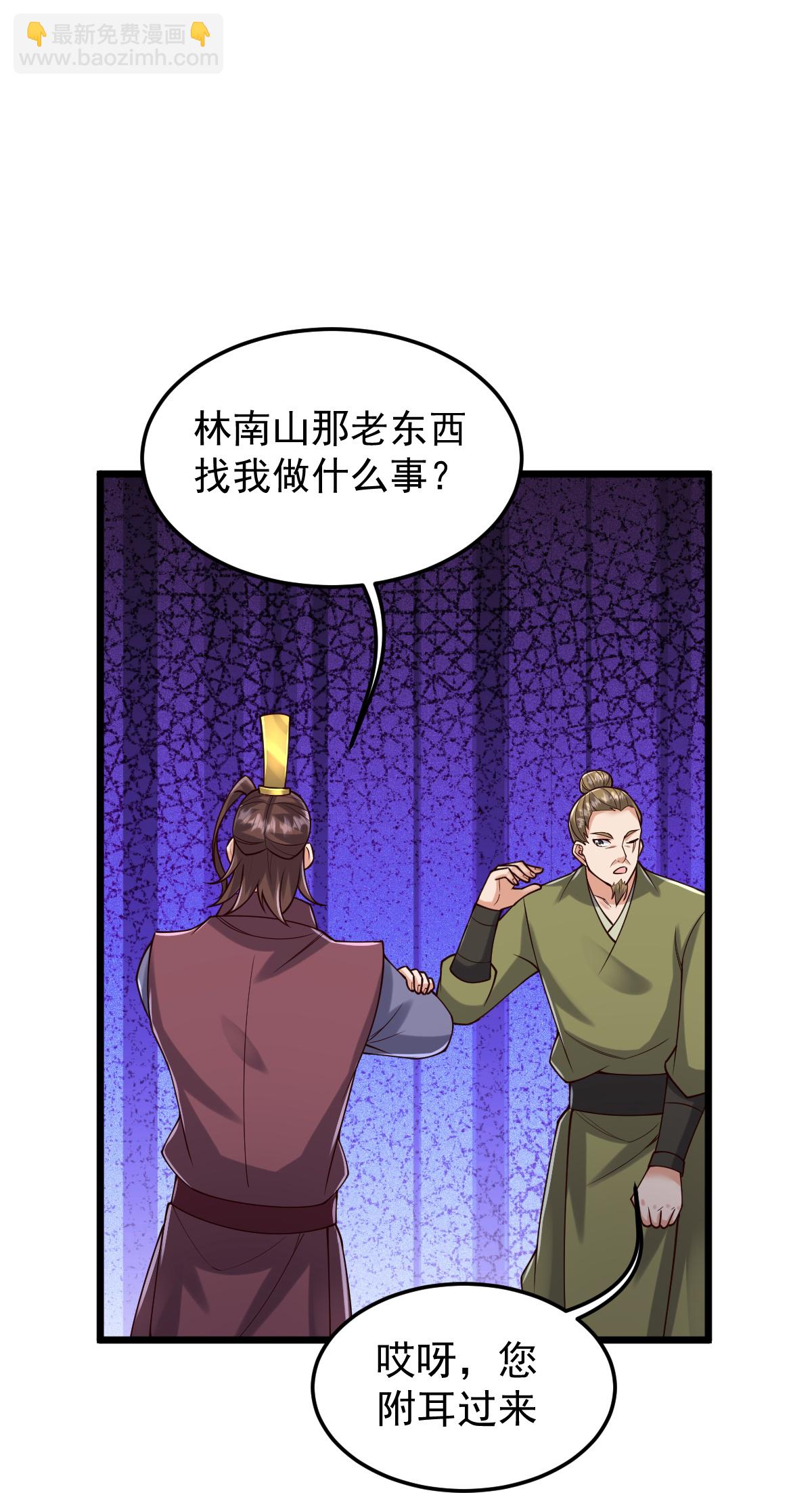 第81话 商定计策29