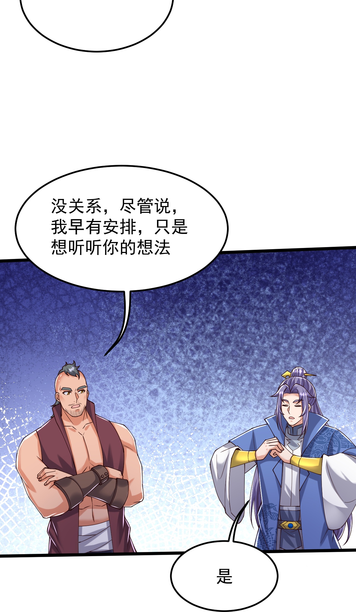 第81话 商定计策5