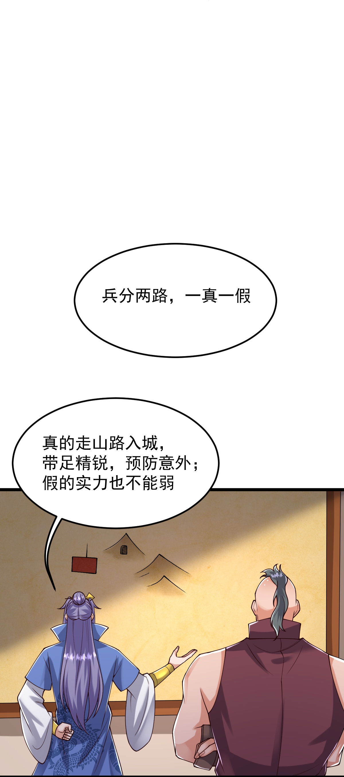 第81话 商定计策8