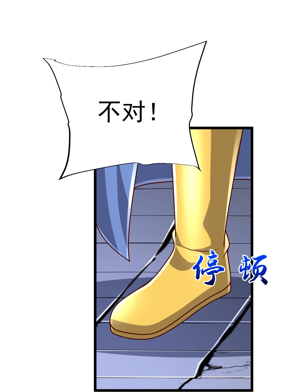第82话 背叛10