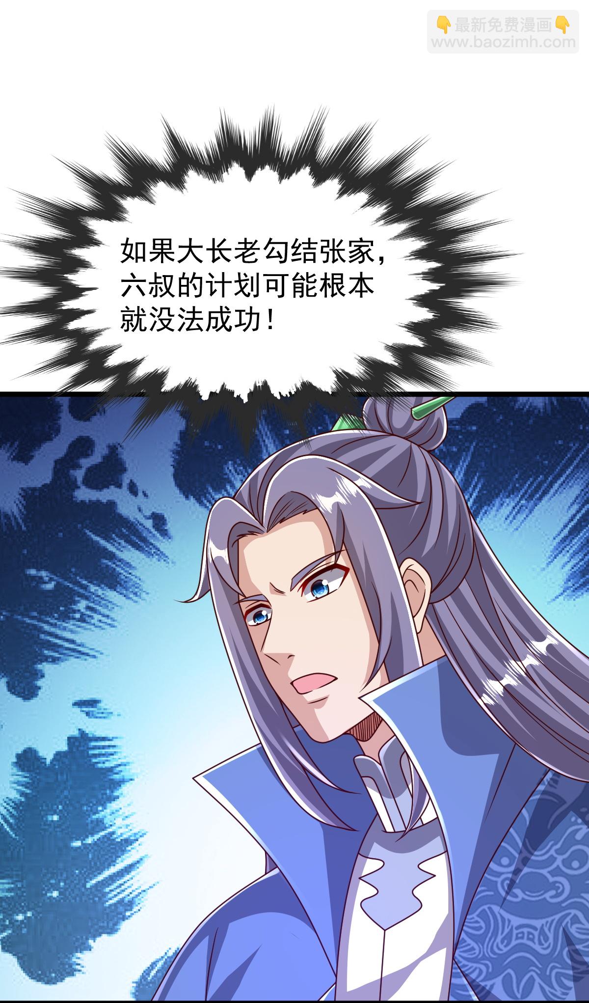 第82话 背叛11