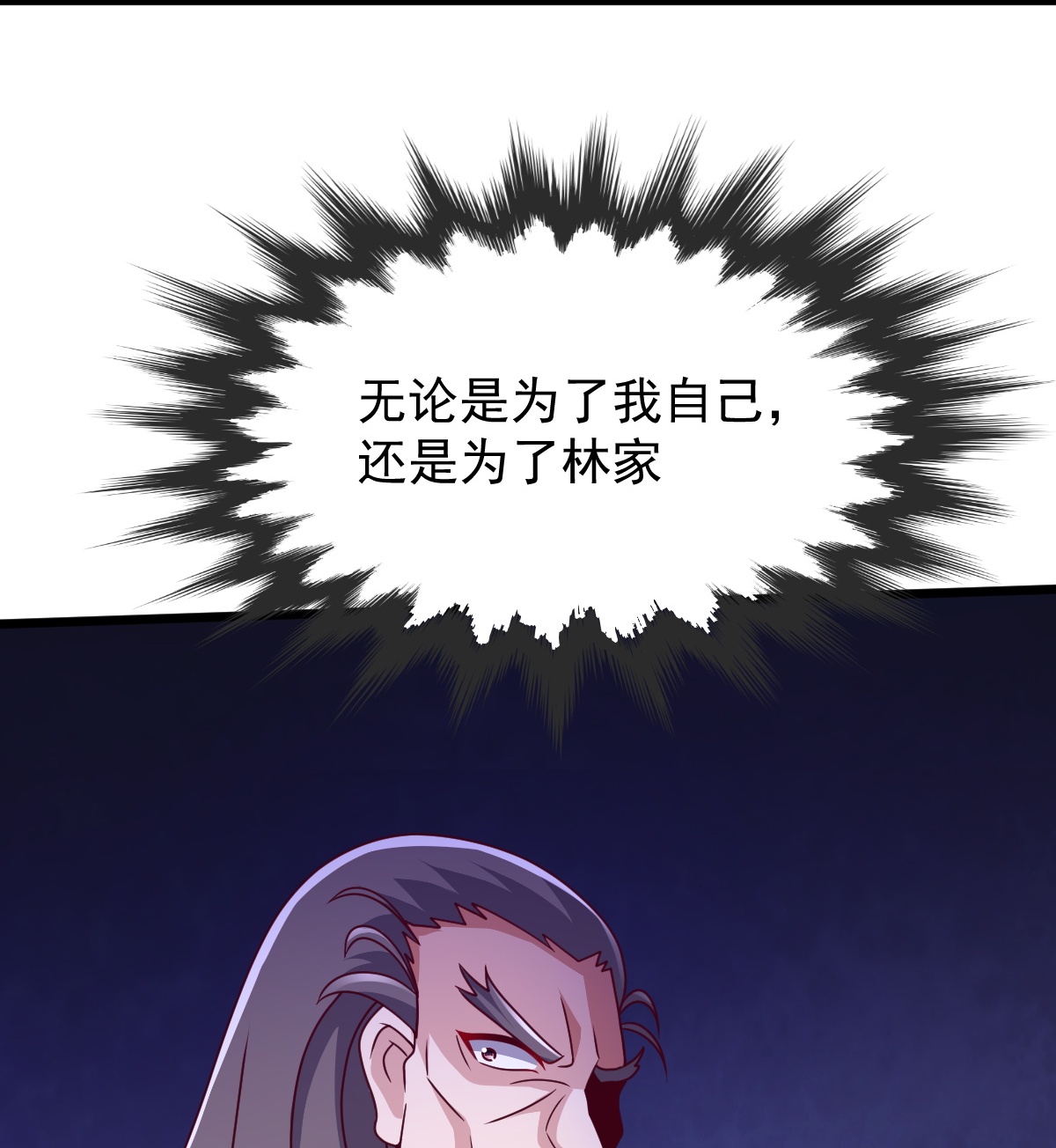 第82话 背叛12