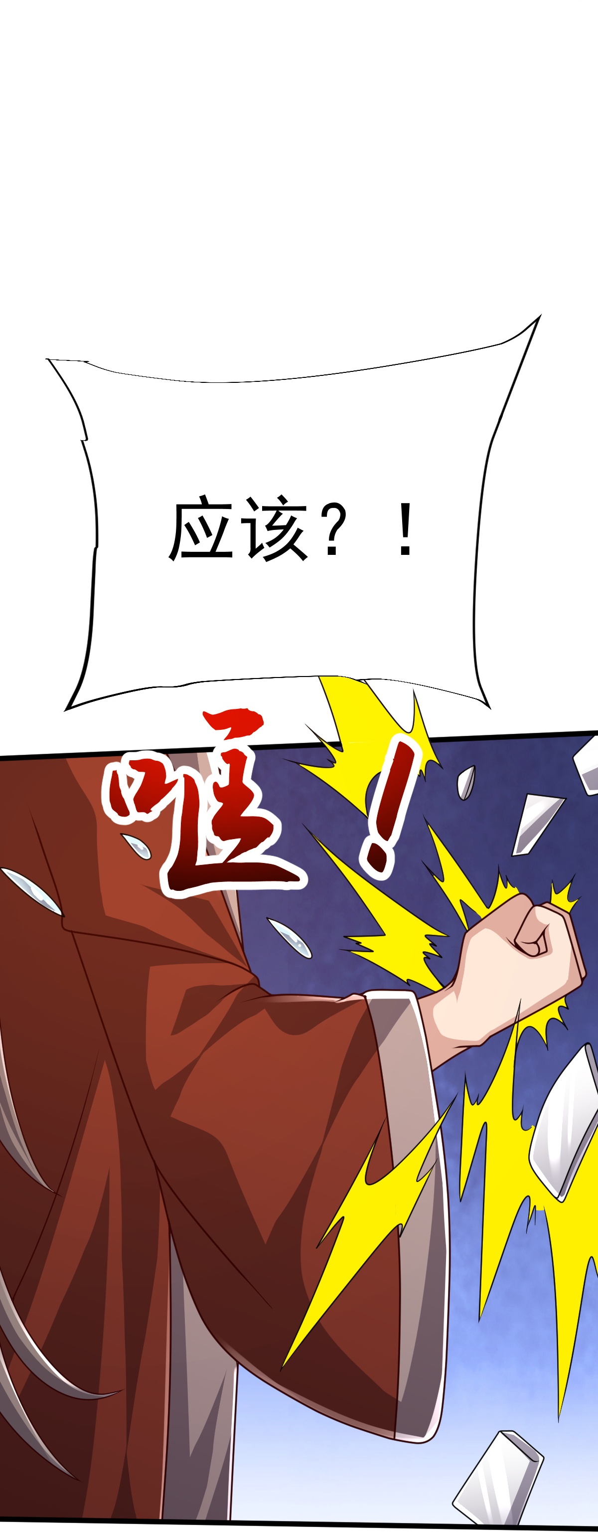 第82话 背叛18