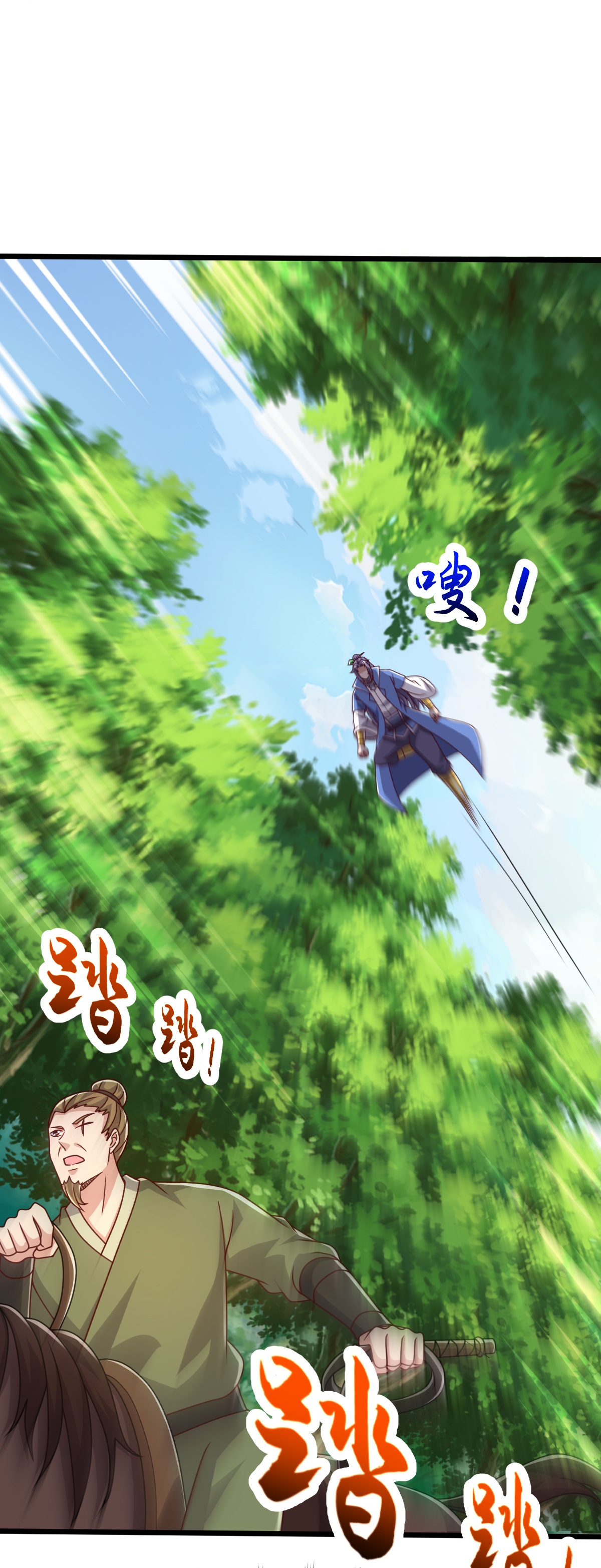 第82话 背叛2