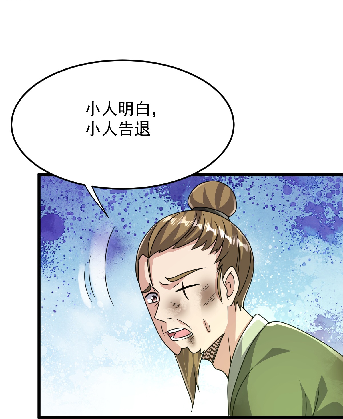第82话 背叛27