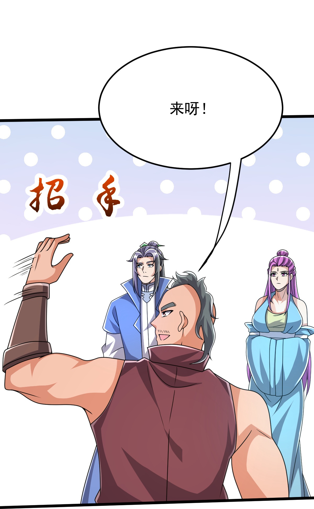 第82话 背叛32