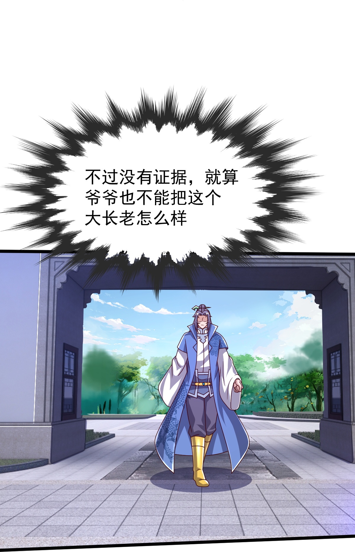 第82话 背叛9