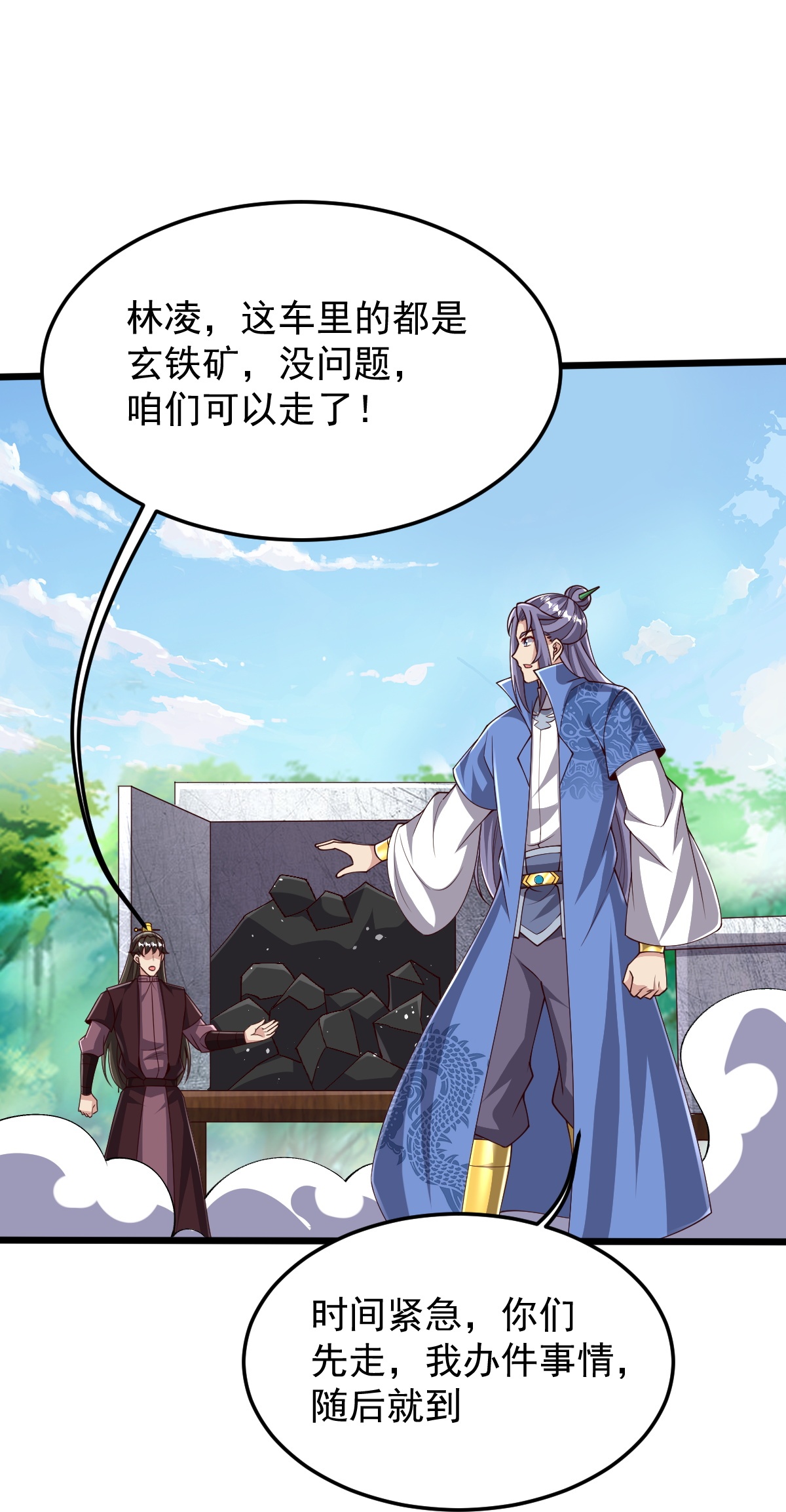 第84话 互相截杀16