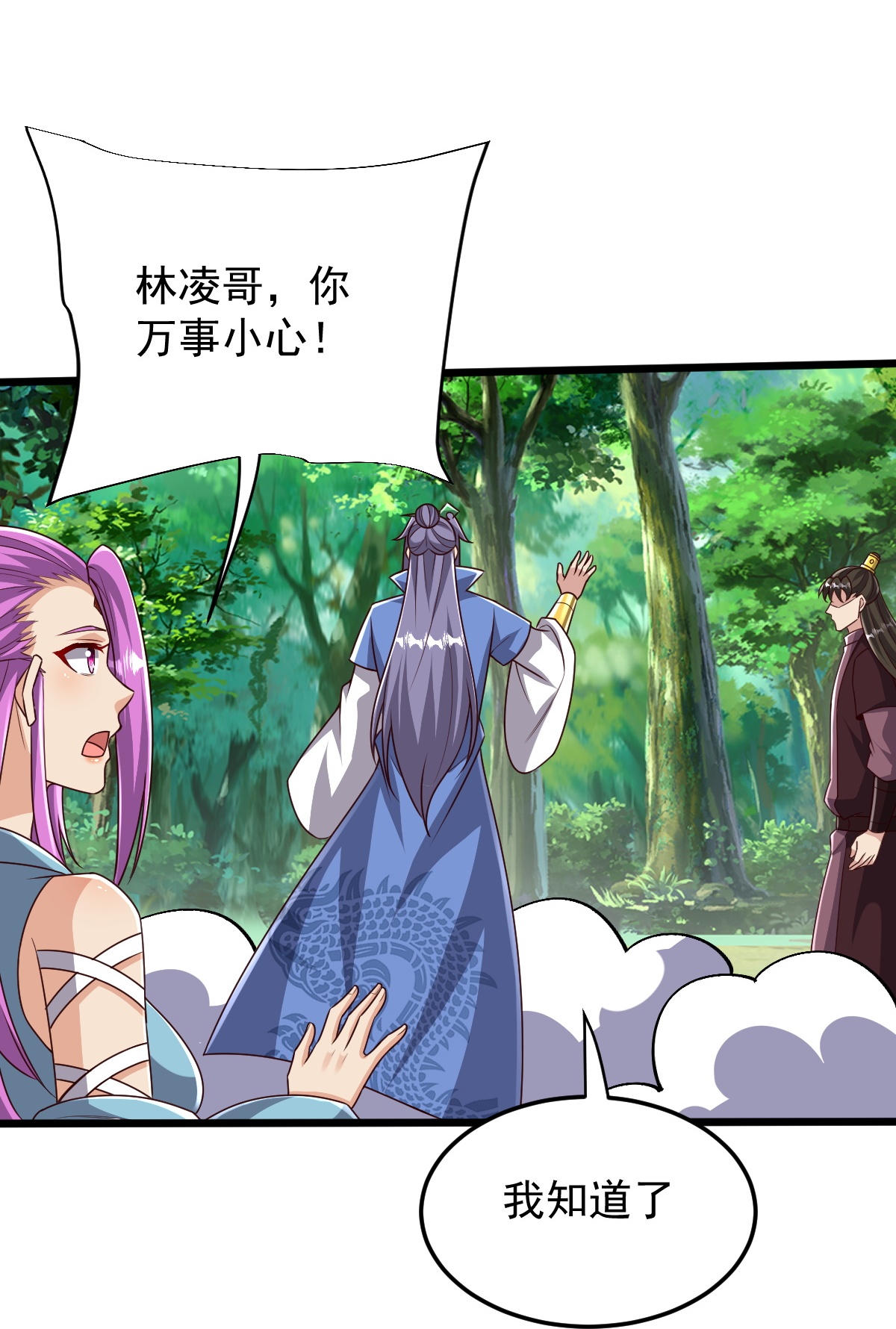 第84话 互相截杀17