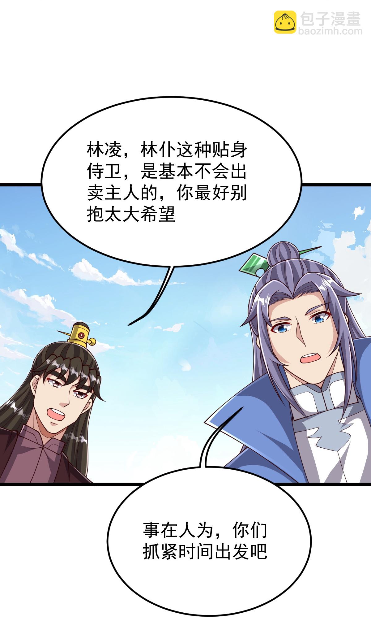 第84话 互相截杀19