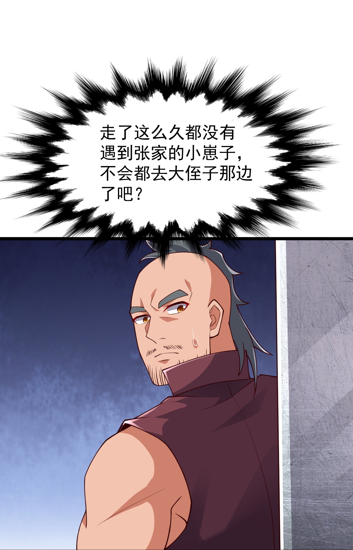 第84话 互相截杀23