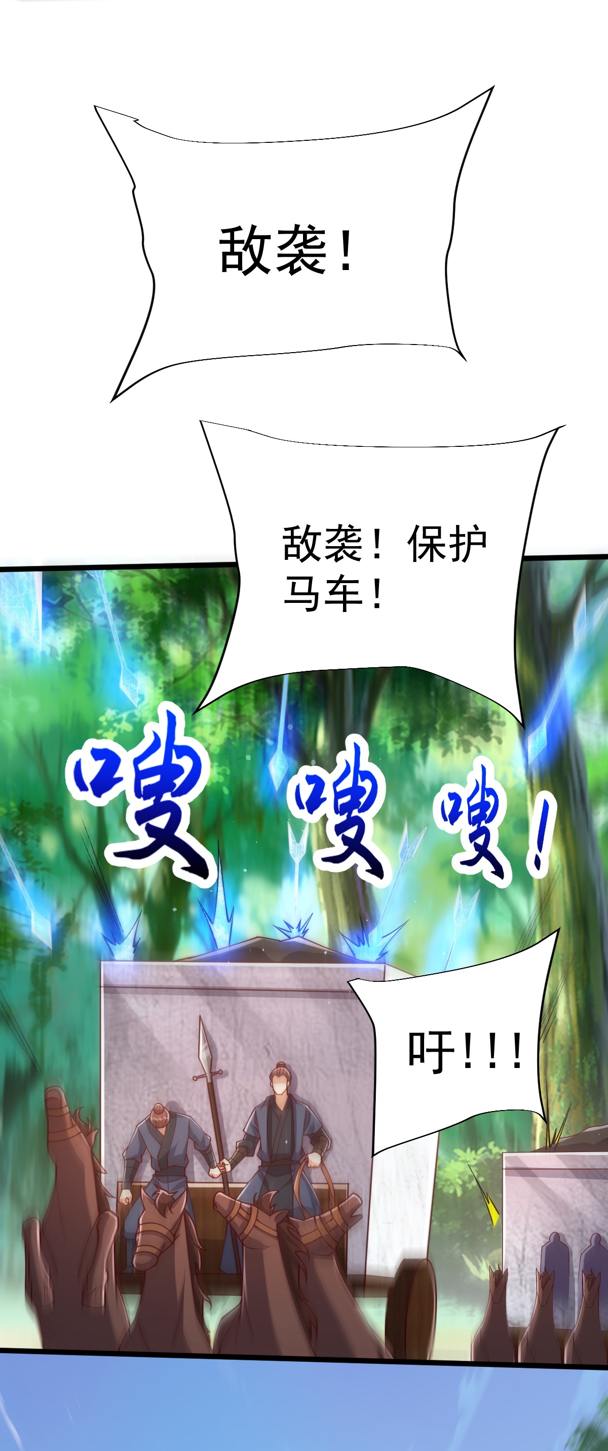 第84话 互相截杀28