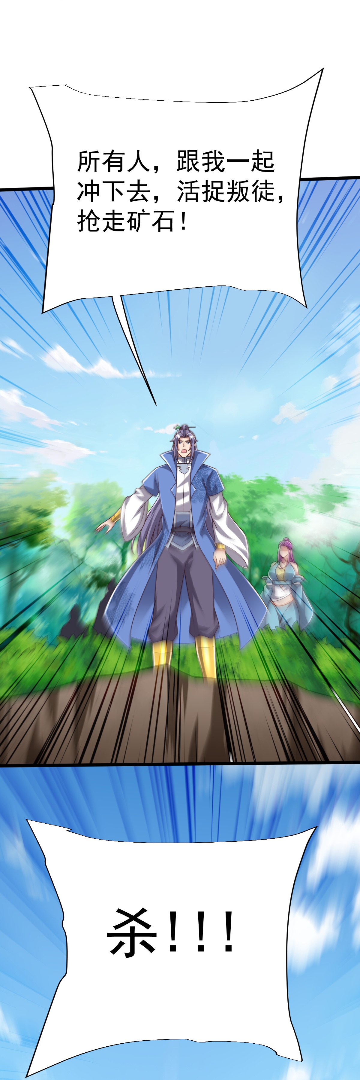 第84话 互相截杀3