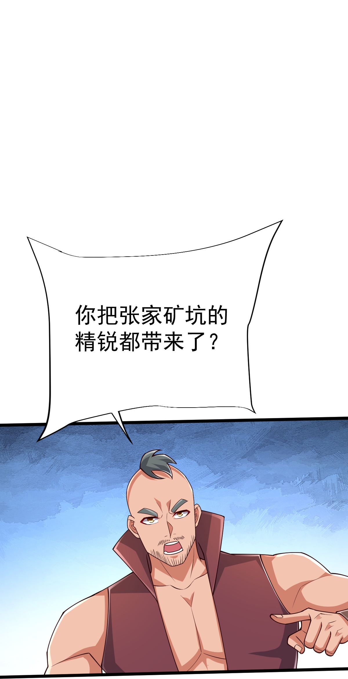 第84话 互相截杀31
