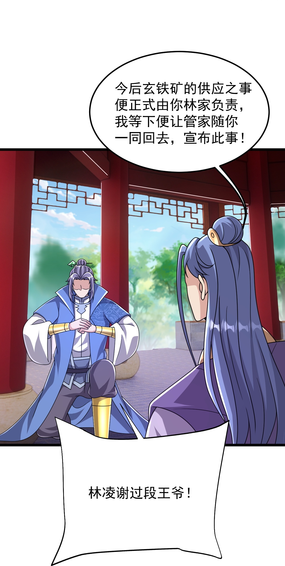 第86话 林南山逼宫10