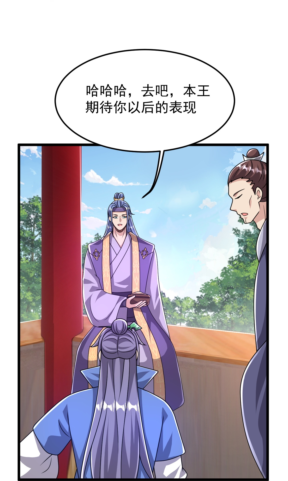 第86话 林南山逼宫11