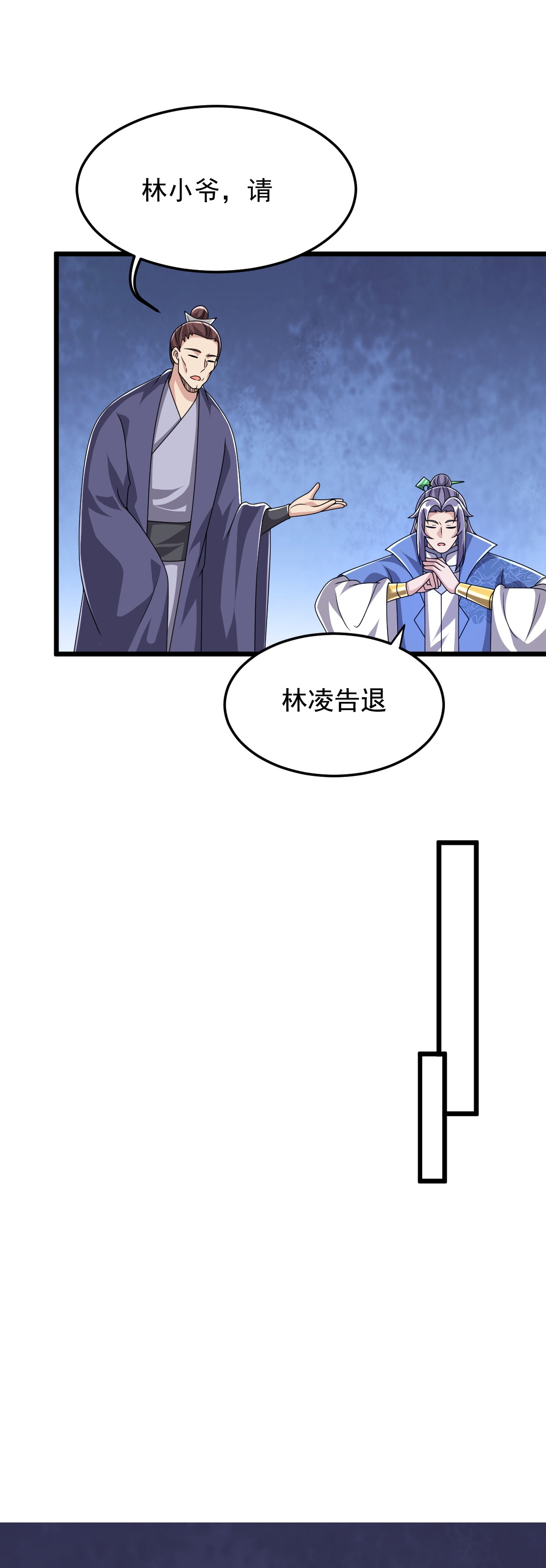 第86话 林南山逼宫12