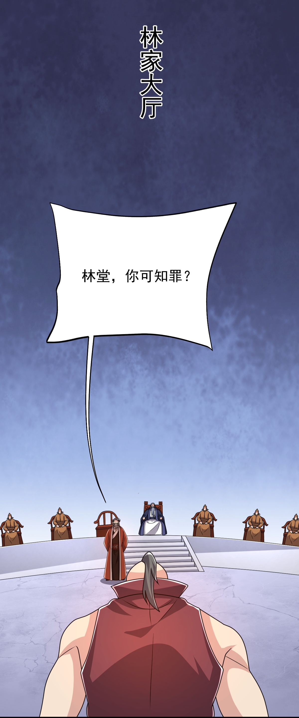 第86话 林南山逼宫13