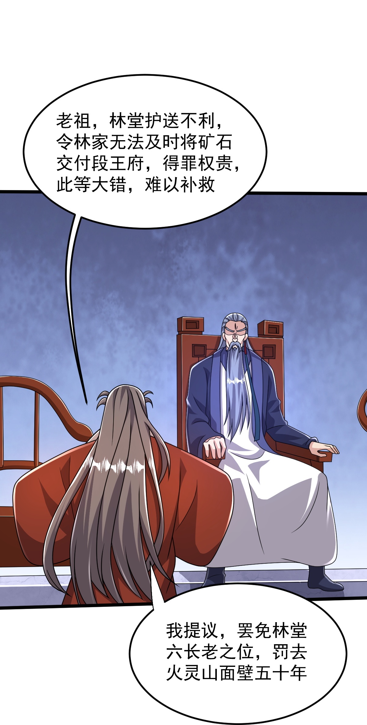 第86话 林南山逼宫15