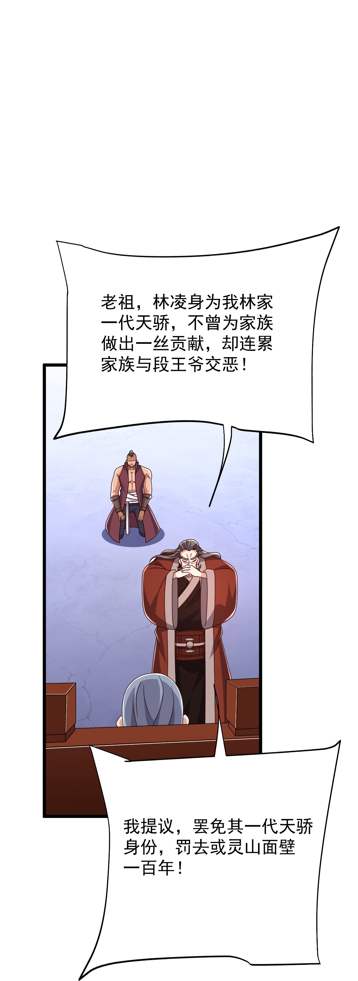 第86话 林南山逼宫21