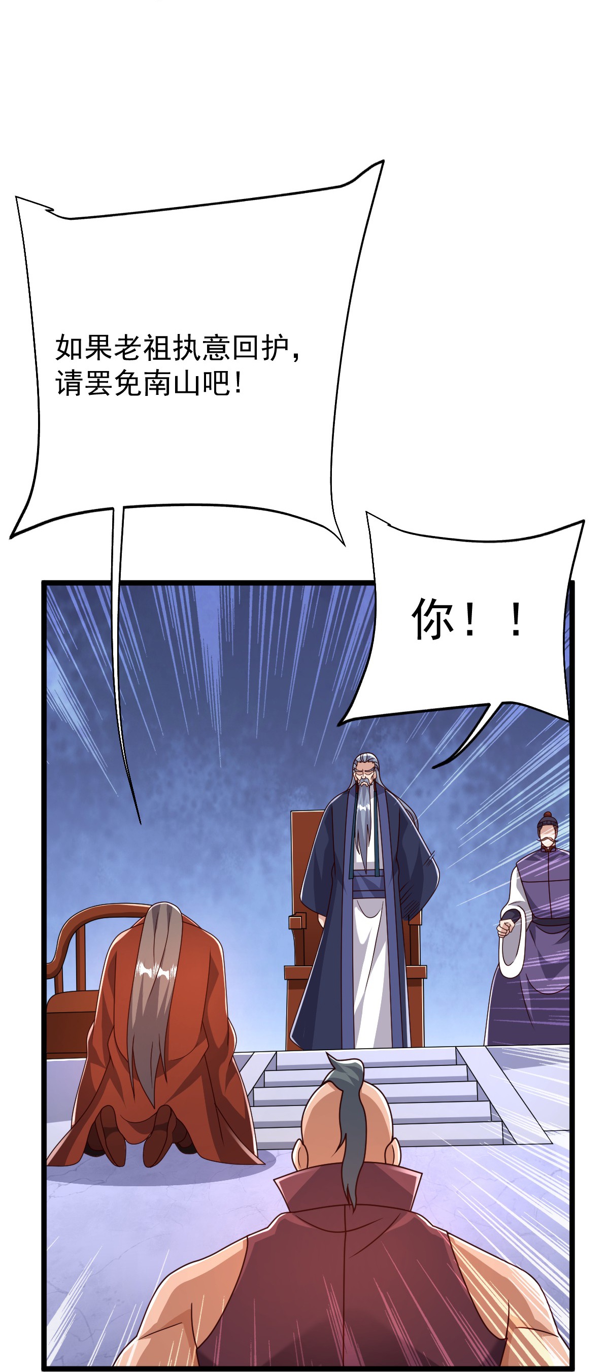 第86话 林南山逼宫24