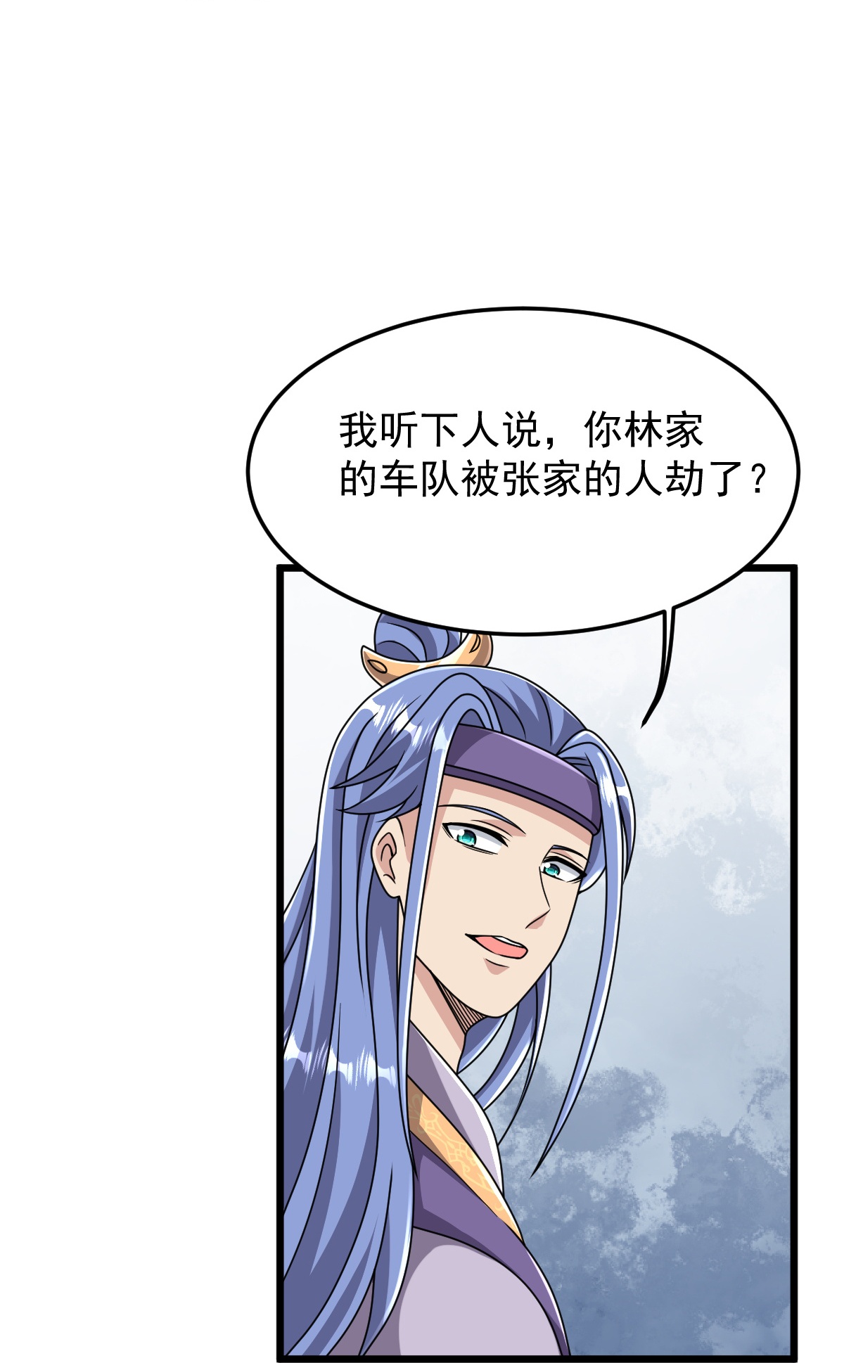 第86话 林南山逼宫3
