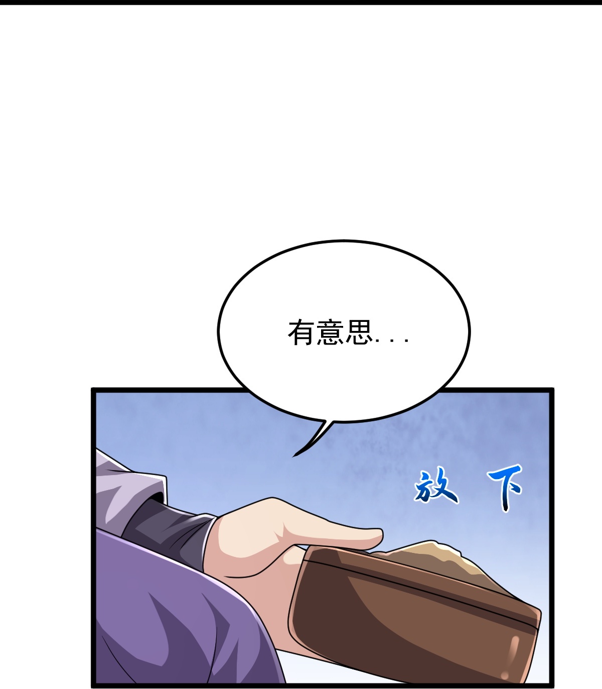 第86话 林南山逼宫5