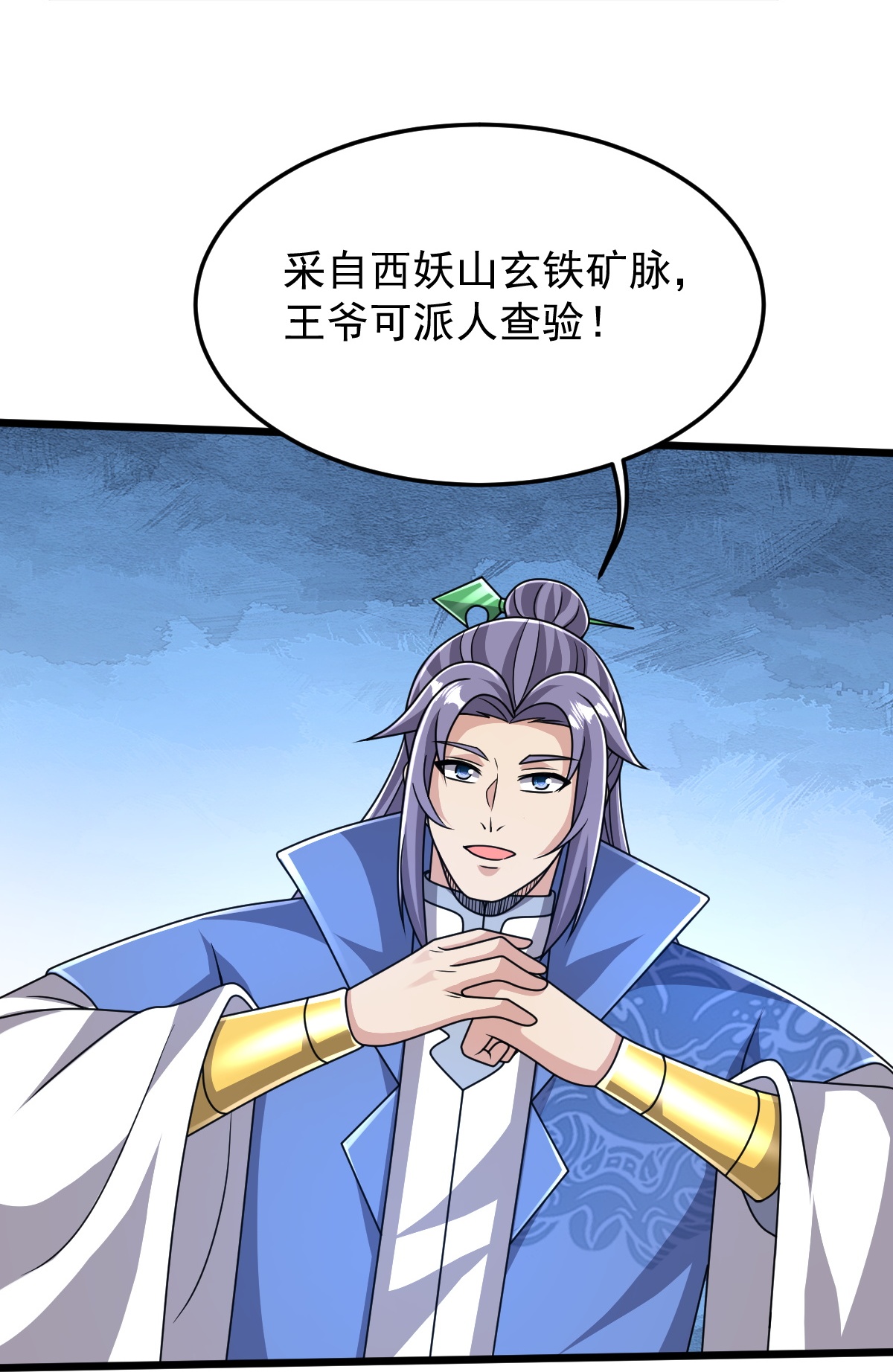 第86话 林南山逼宫7