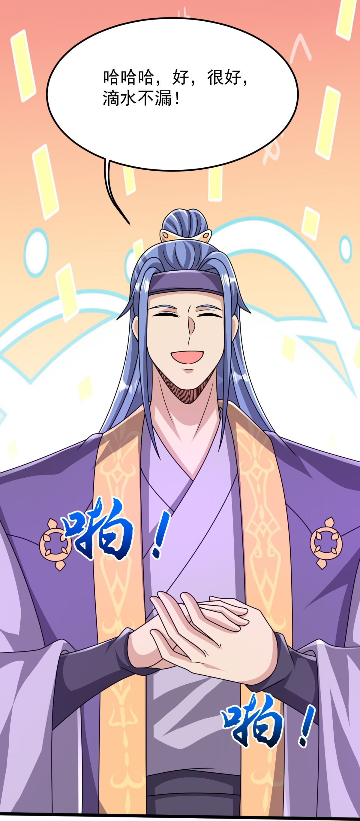 第86话 林南山逼宫9