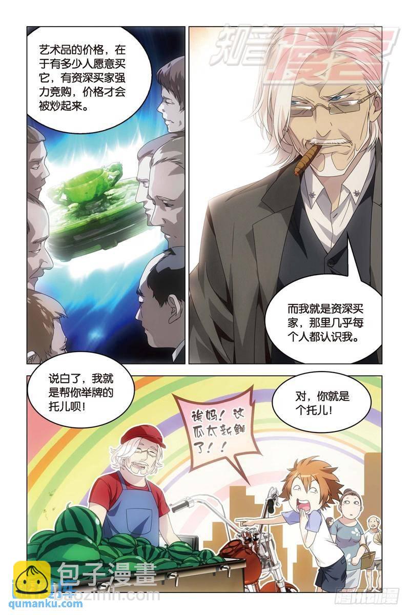 18（下）6