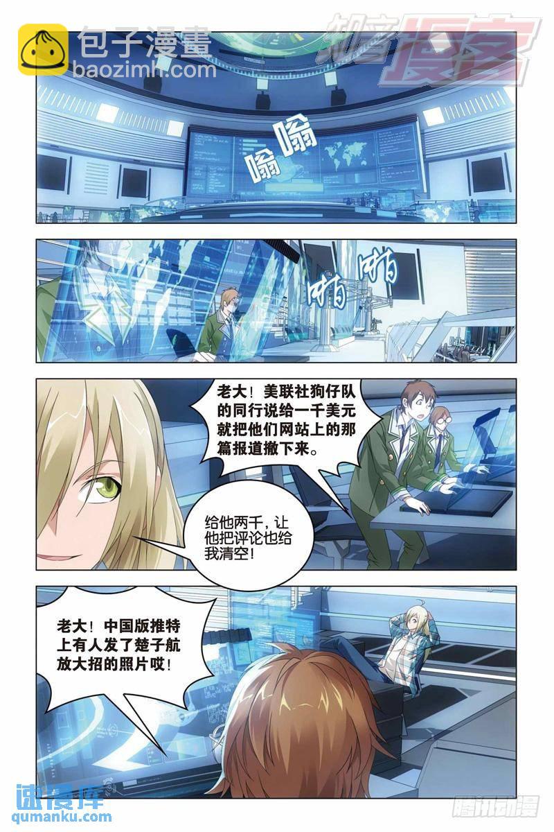 第30回 学院大作战（中）6