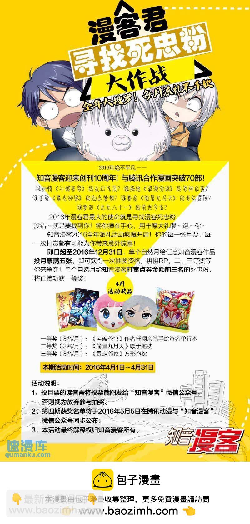 第30回 学院大作战（中）9