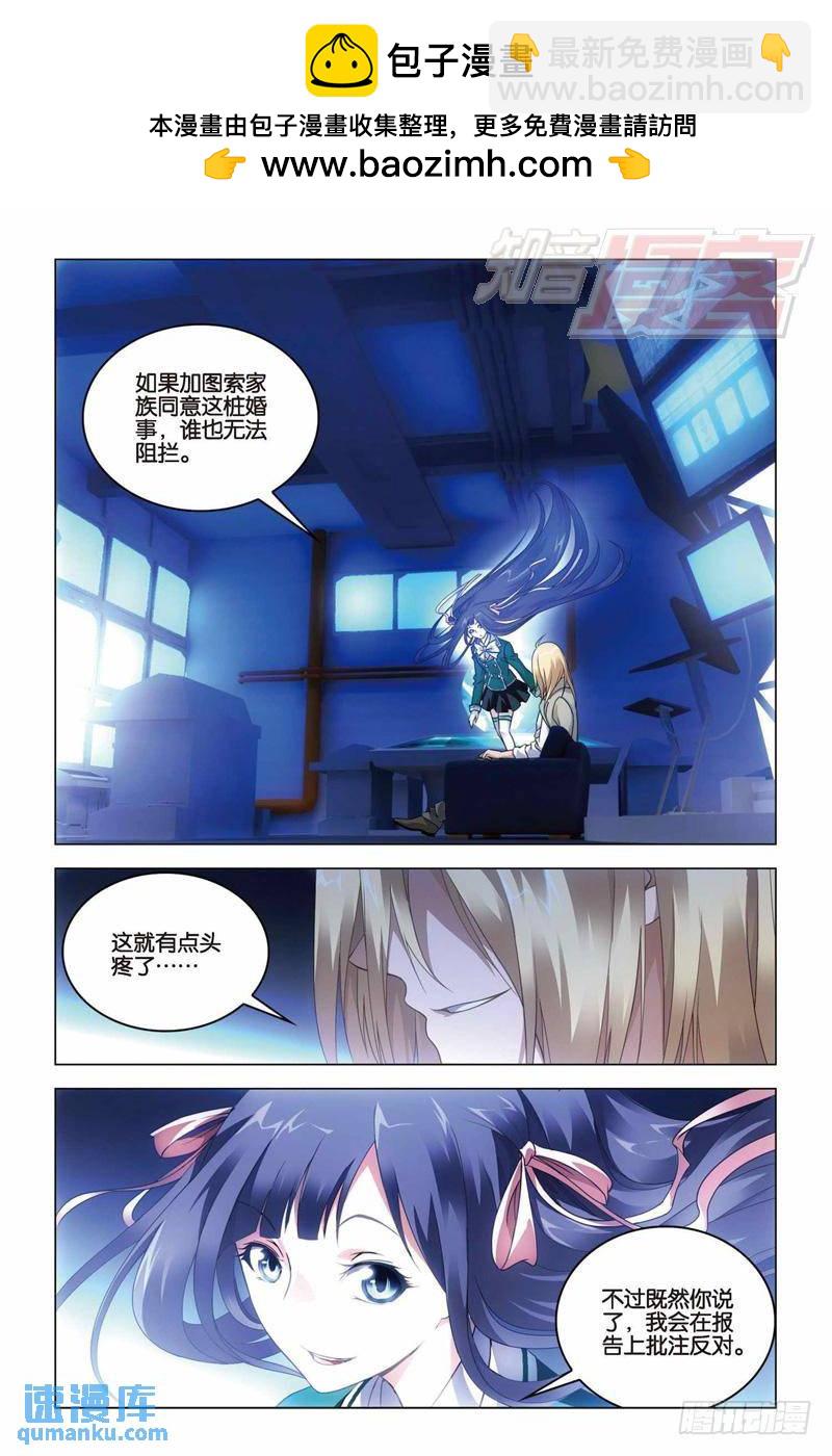 第33回 混战！（上）2