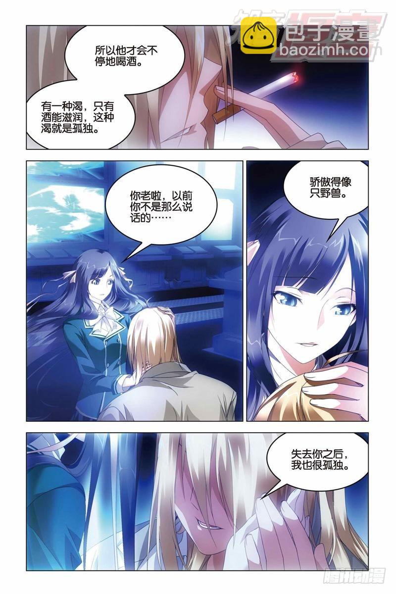 第33回 混战！（上）7