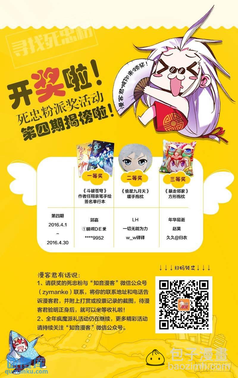 第33回 混战！（下）8