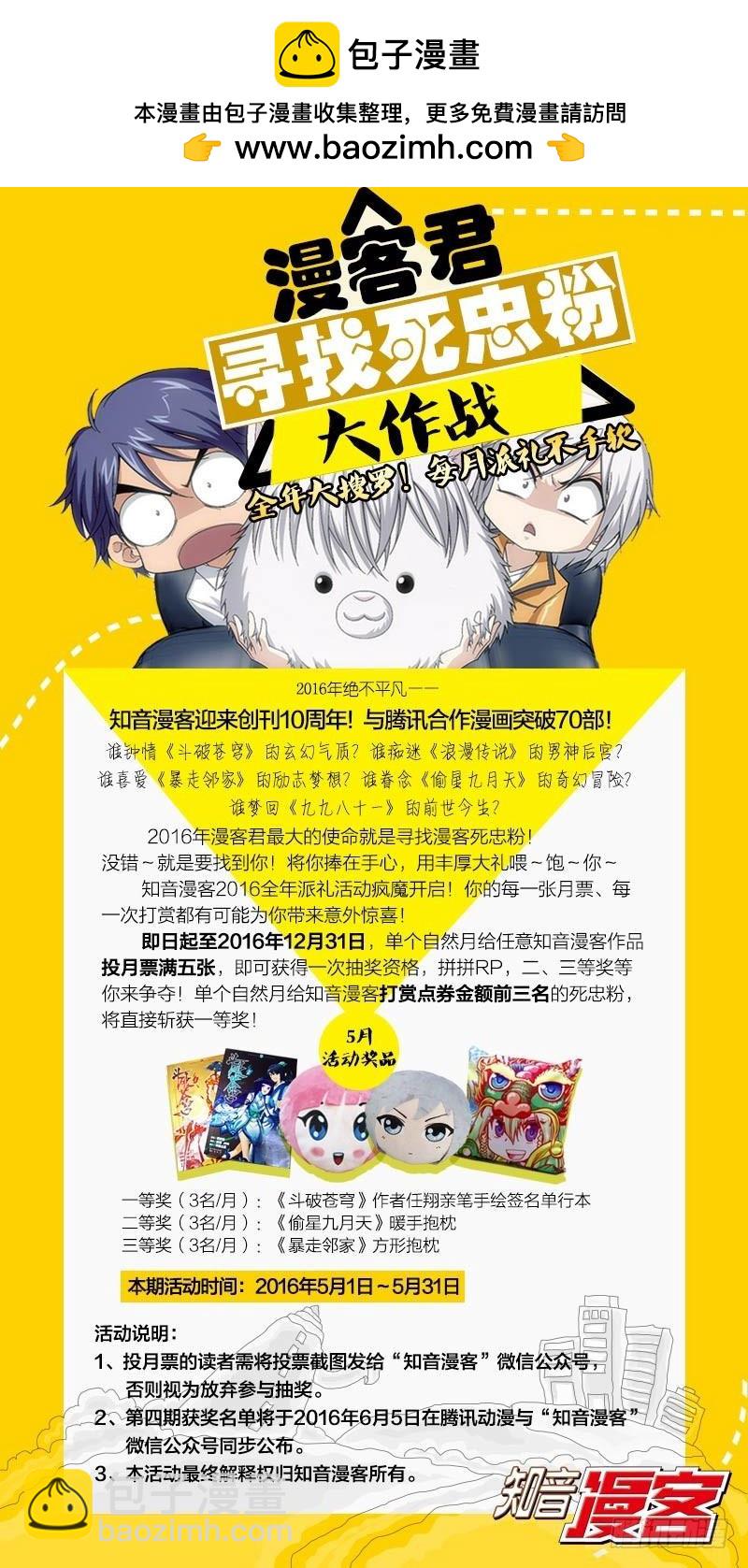 第33回 混战！（下）9