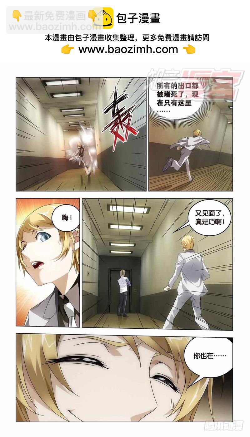 第35回 最强对决（下）1