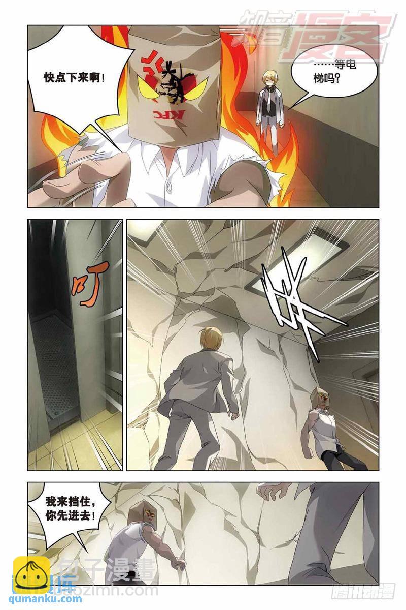 第35回 最强对决（下）2