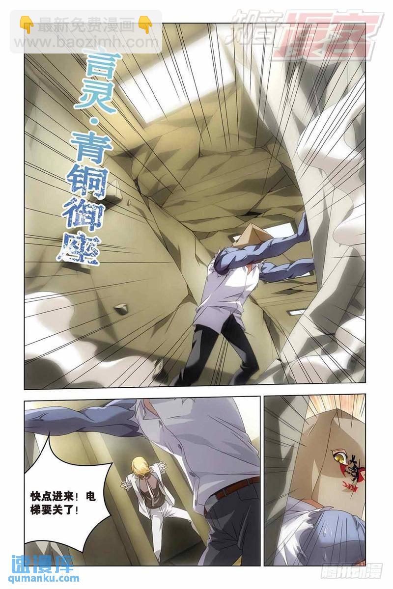 第35回 最强对决（下）3