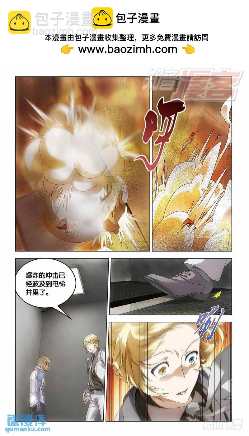 第35回 最强对决（下）5
