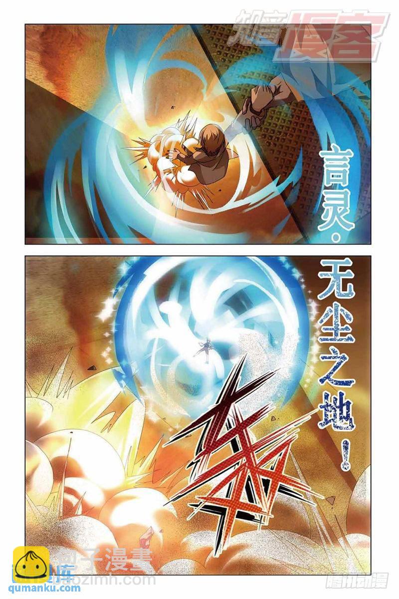 第35回 最强对决（下）7