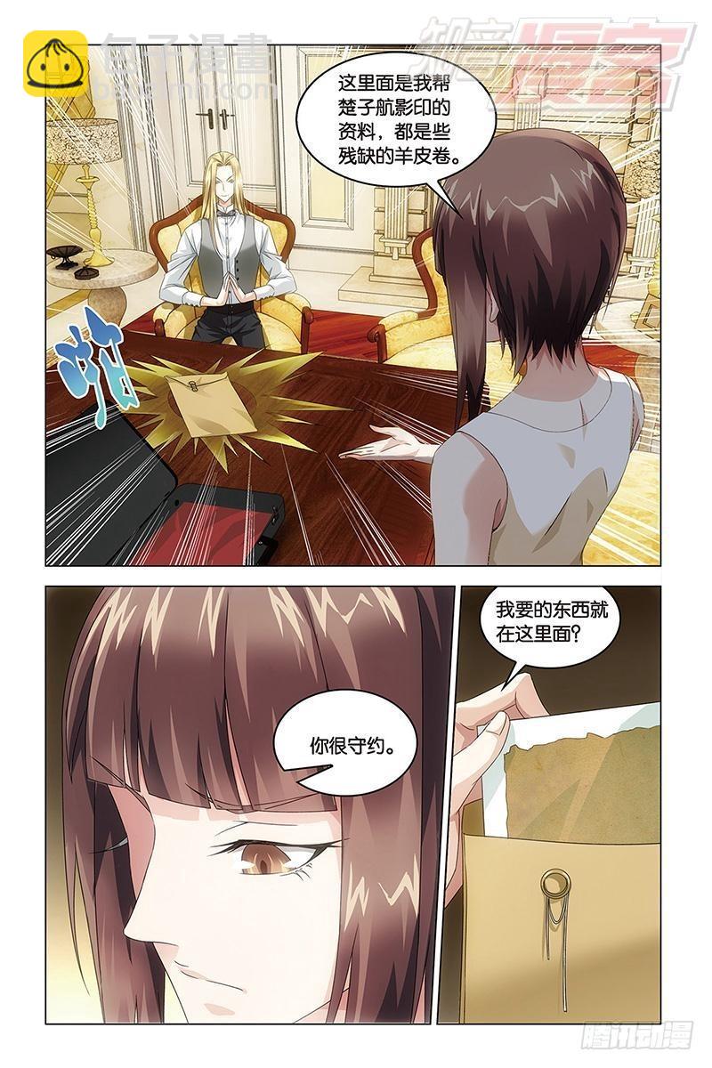 第40回 暗潮涌动（中）2