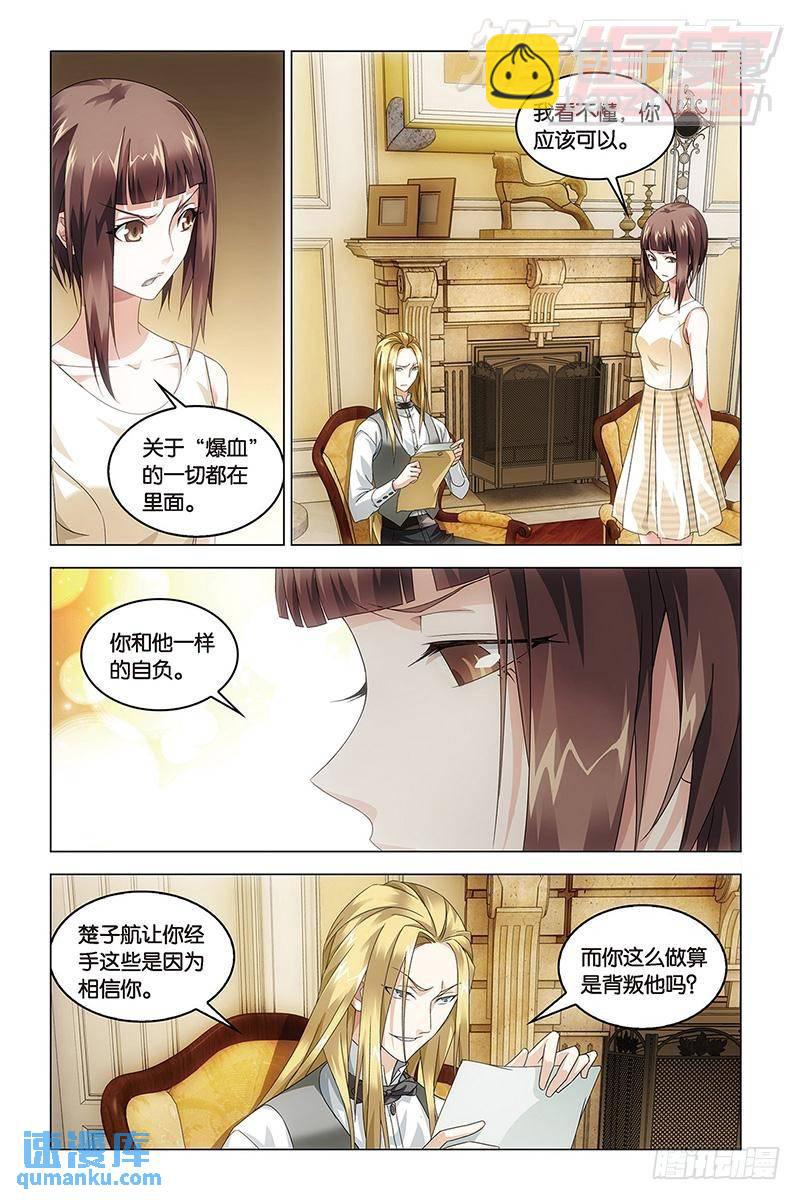 第40回 暗潮涌动（中）3