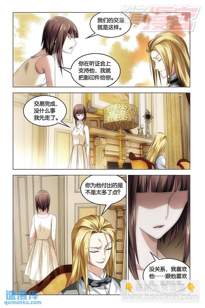 第40回 暗潮涌动（中）4