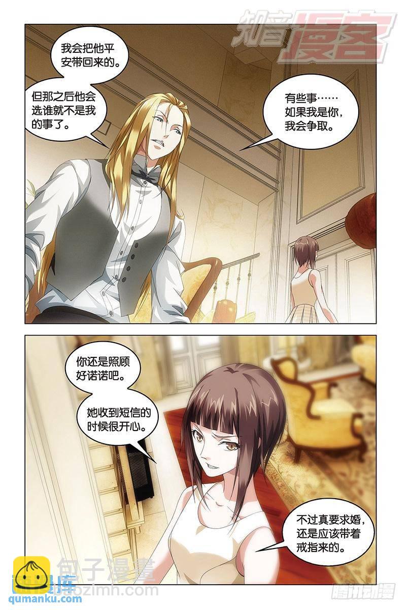 第40回 暗潮涌动（中）5