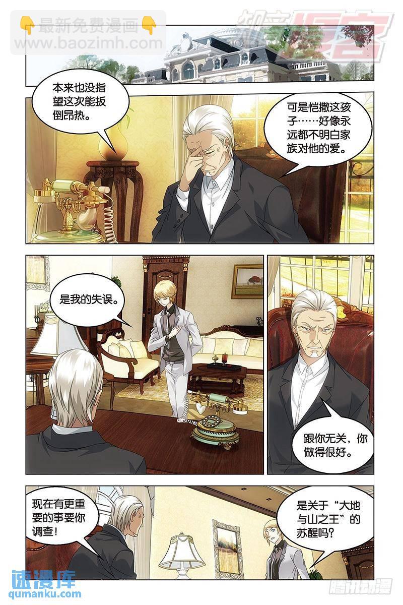 第40回 暗潮涌动（中）6